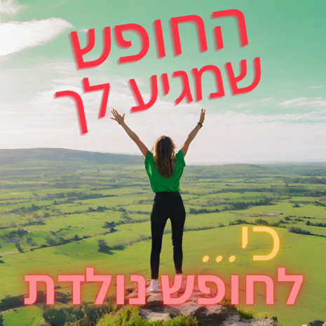 מסע (5)